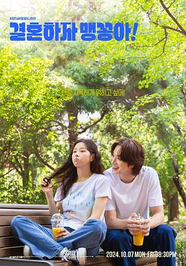 結(jié)婚吧，笨蛋?。?>
                        <div   id=